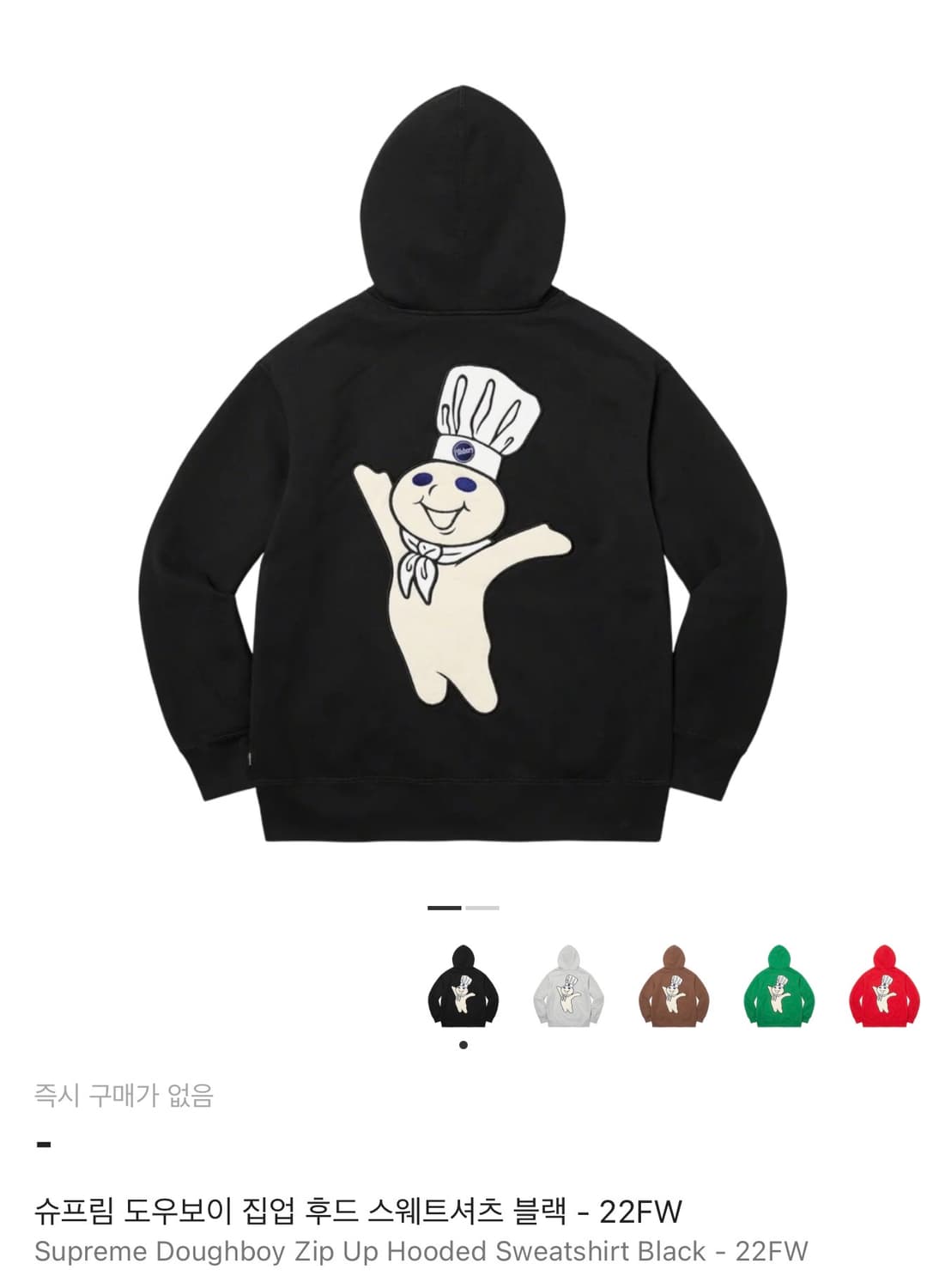 슈프림 도우보이 집업 후드 스웨트셔츠 블랙 - 22FW 상품이미지1