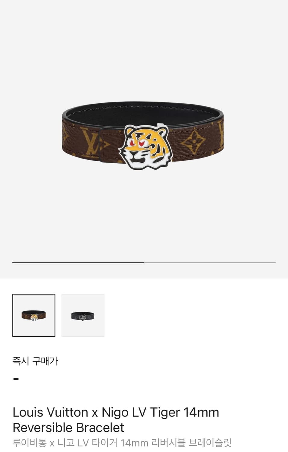 Louis Vuitton x Nigo LV Tiger 14mm Rever 상품이미지1