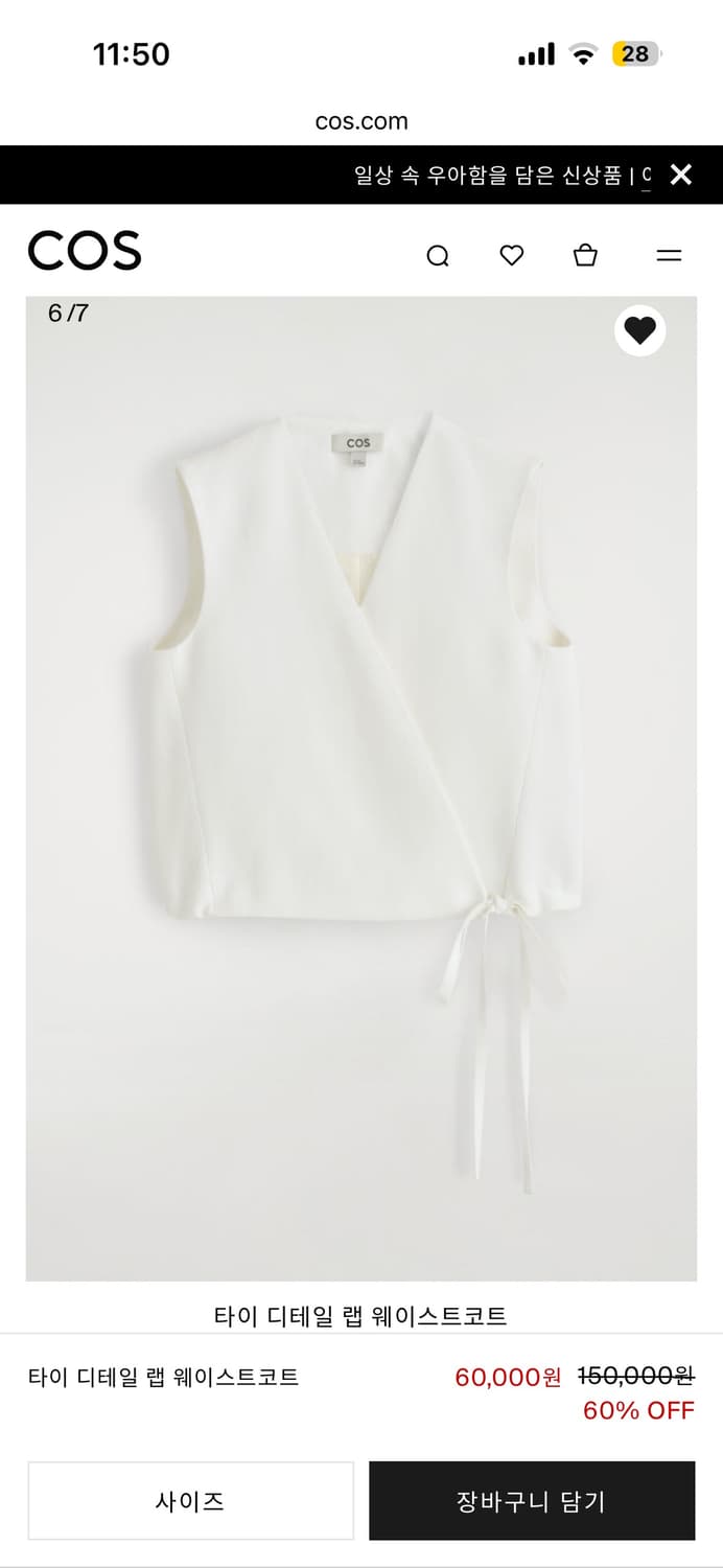 Cos 코스 타이 디테일 랩 웨이스트코트 (화이트 32,36) 상품이미지2