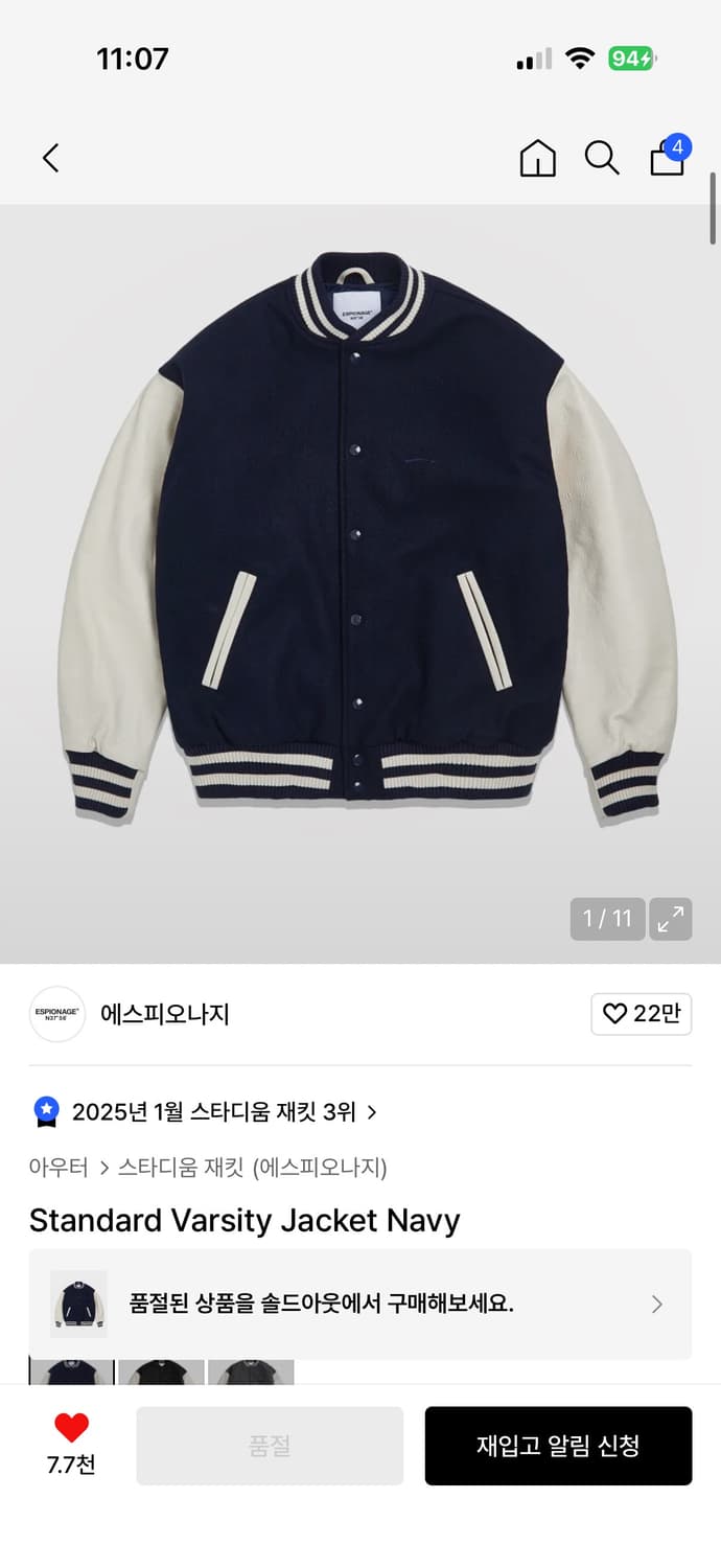 에스피오나지 바시티 자켓 네이비 m 상품이미지5