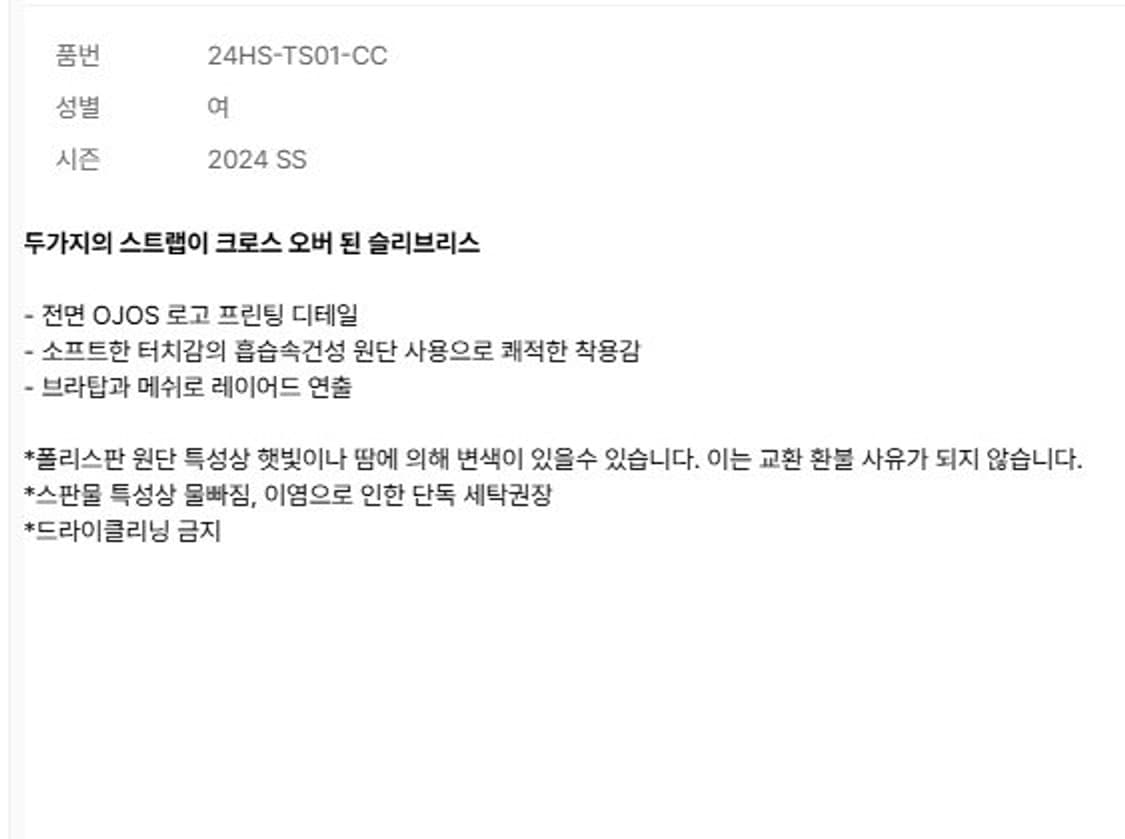 2 S M 1회착) 오호스 더블 스트랩 캐미솔 나시 차콜 55 66 상품이미지8