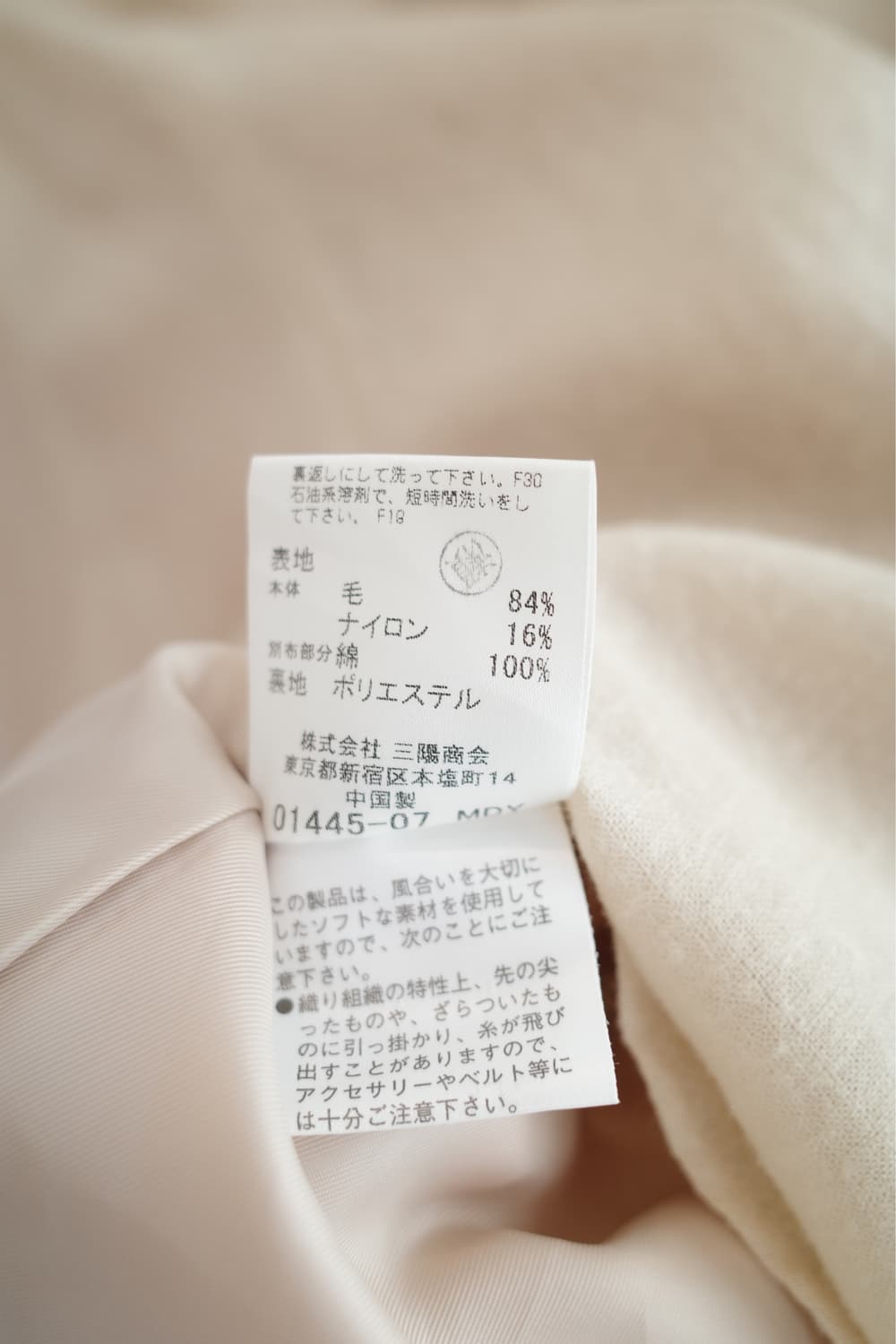 BURBERRY BLUE LABEL 버버리 블루라벨 울 스커트 (25인치 상품이미지6