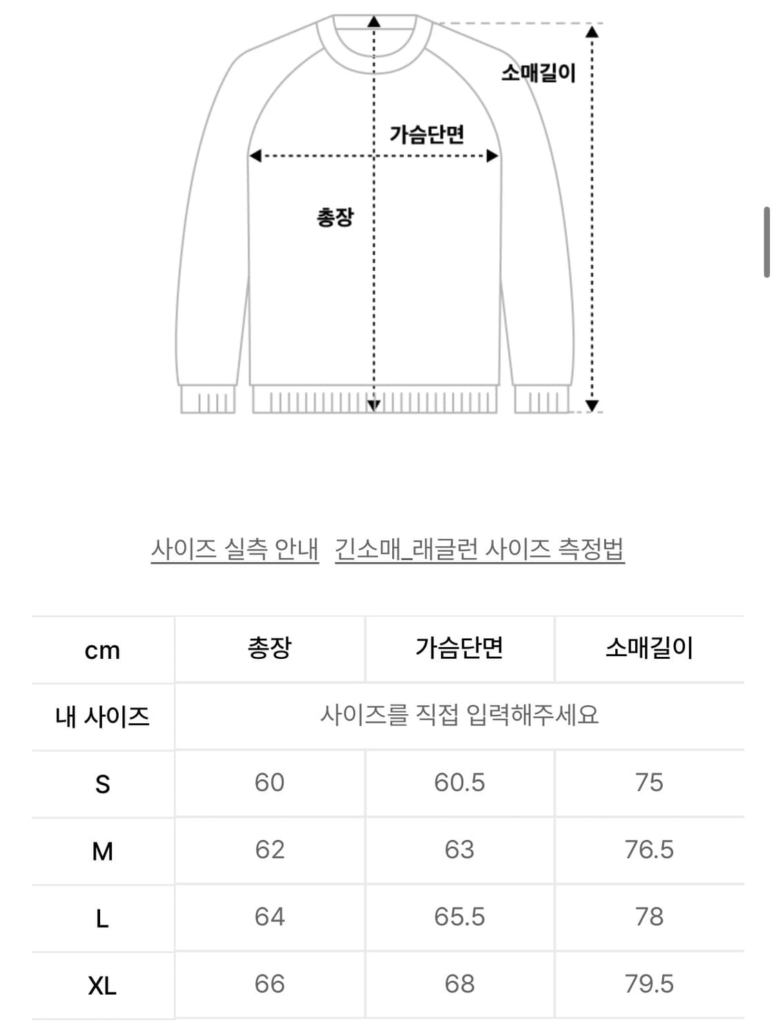 비슬로우 데릭 콜라보 크루넥 니트 아이보리 상품이미지2