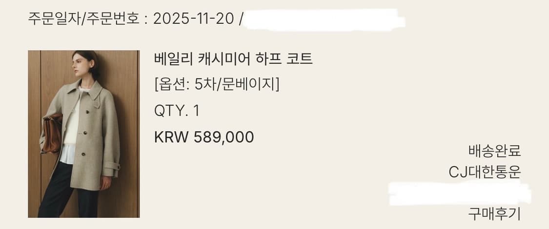 유메르 베일리 캐시미어 하프코트 문베이지 상품이미지9