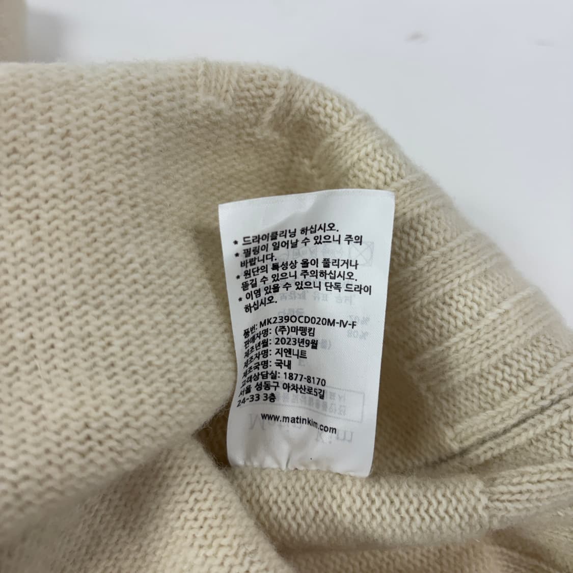 마뗑킴 스티치 포인트 가디건 상품이미지9