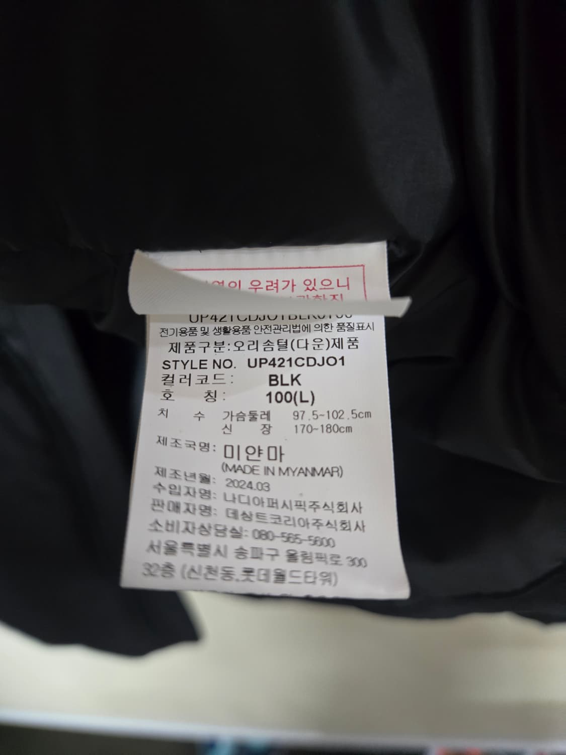 엄브로 블랙플라이트 숏 덕다운  패딩 점퍼100 상품이미지8