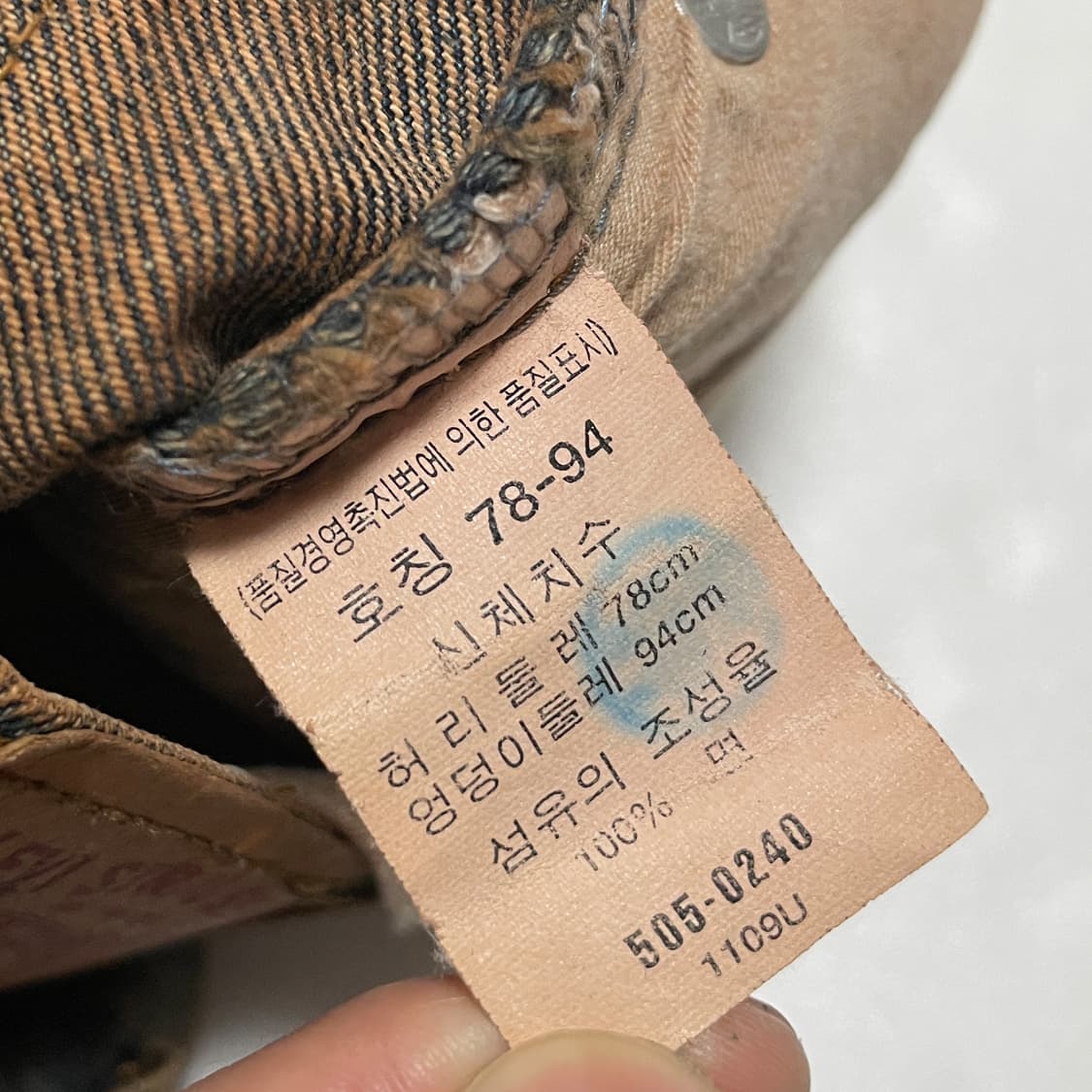 리자이스 505 오일진 커스터마이즈 청바지 상품이미지7