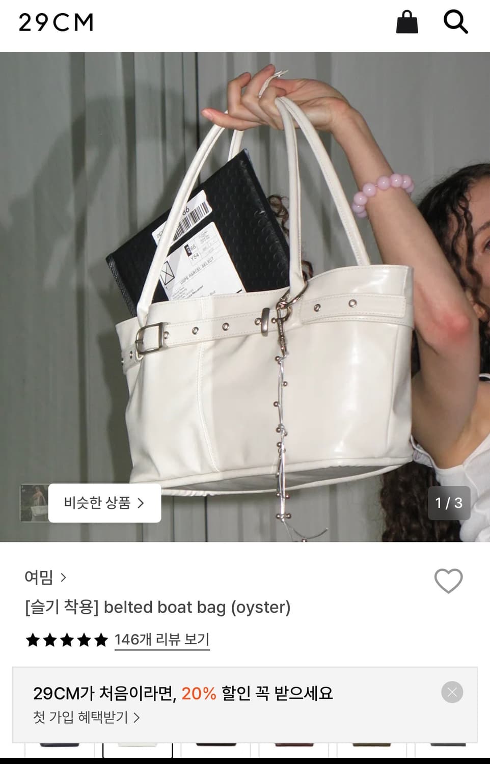 여밈가방 오이스터 상품이미지1