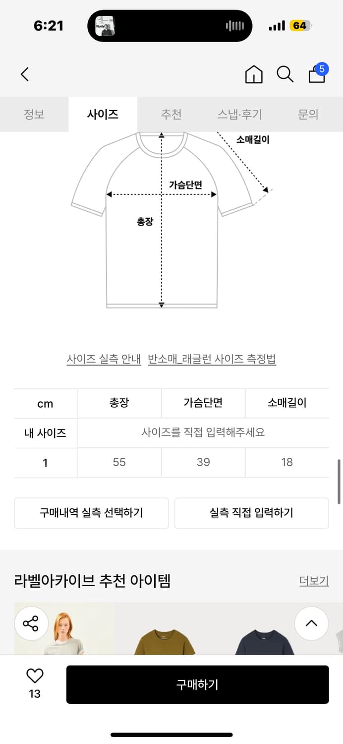 품절임박! 라벨아카이브 반팔티 W Ava cap sleeve t-shir 상품이미지4