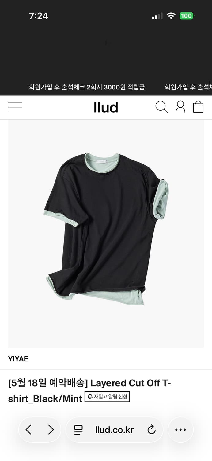 이예 Layered Cut Off T-shirt 구해요 상품이미지1