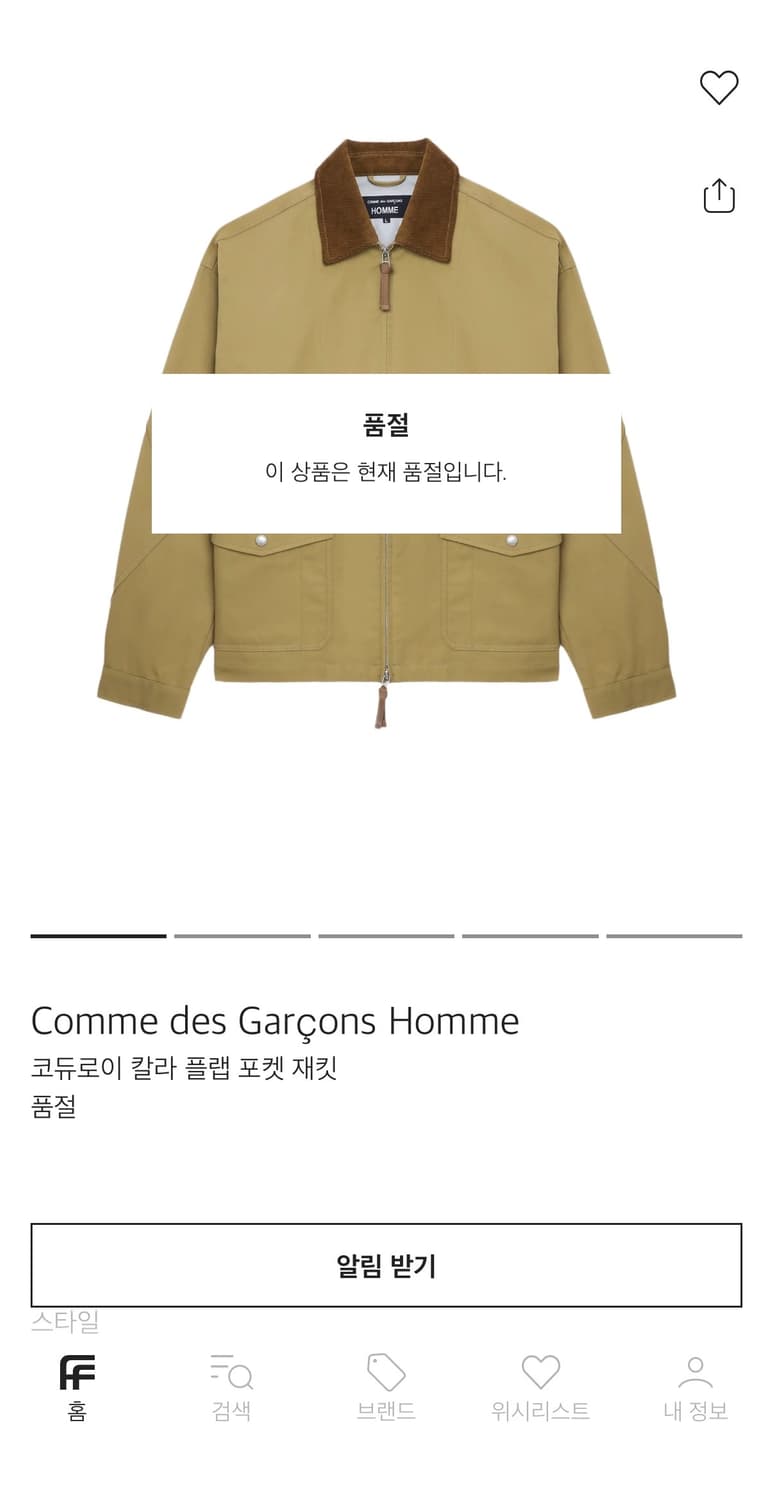 꼼데가르송옴므 25fw 코듀로이칼라 트리플레이어 트러커쟈켓 L 상품이미지4