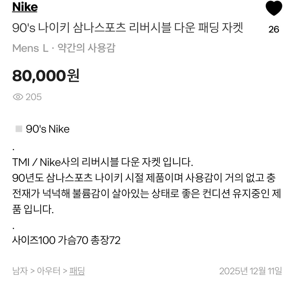 나이키 삼나스포츠 다운 자켓 상품이미지6