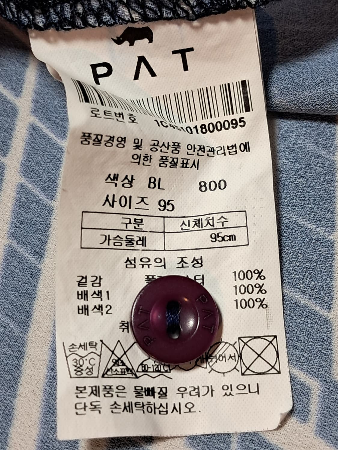 PAT 여성 롱 티 95  상품이미지9