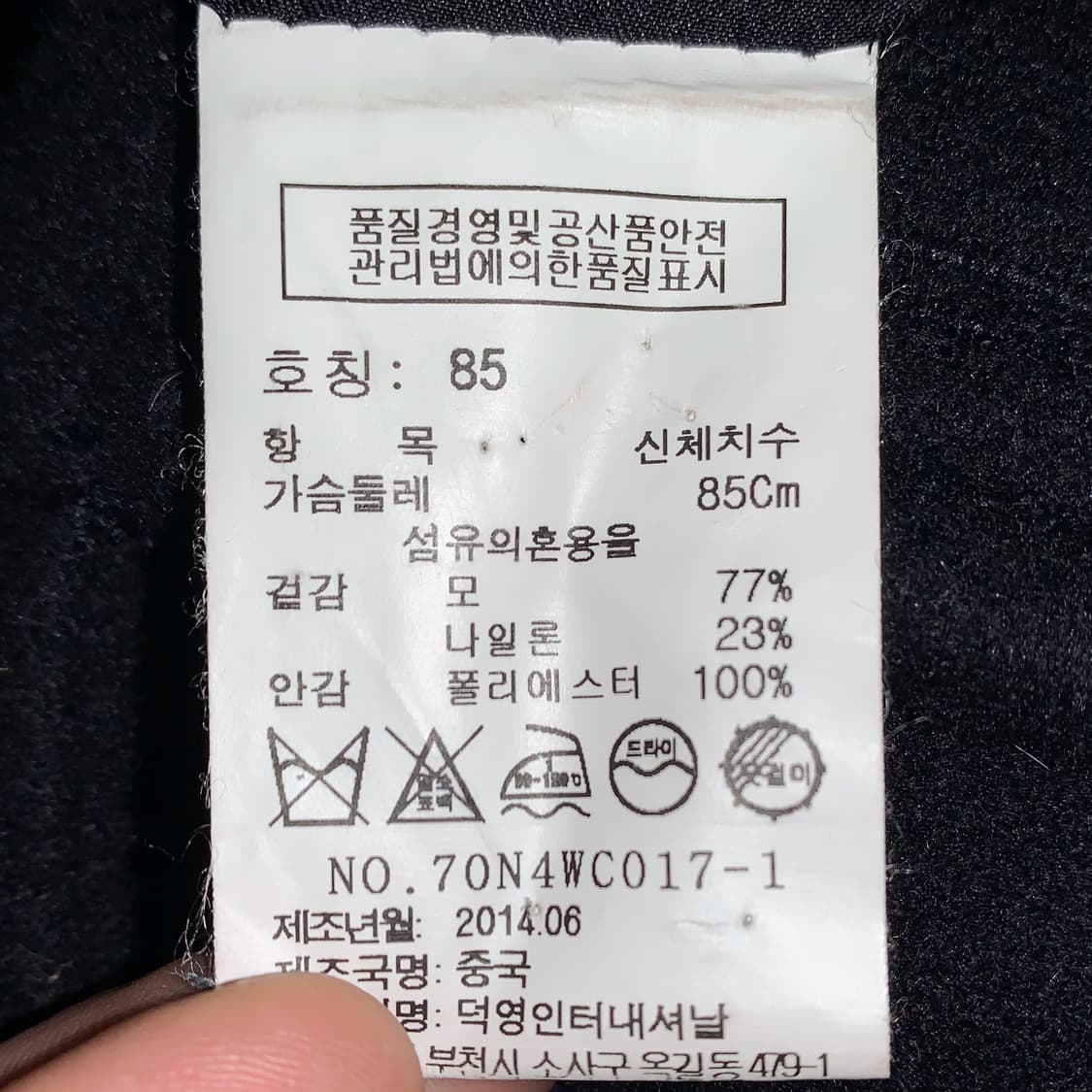 [표기 XS, 실측 S] 톰보이 더블롱코트 상품이미지5