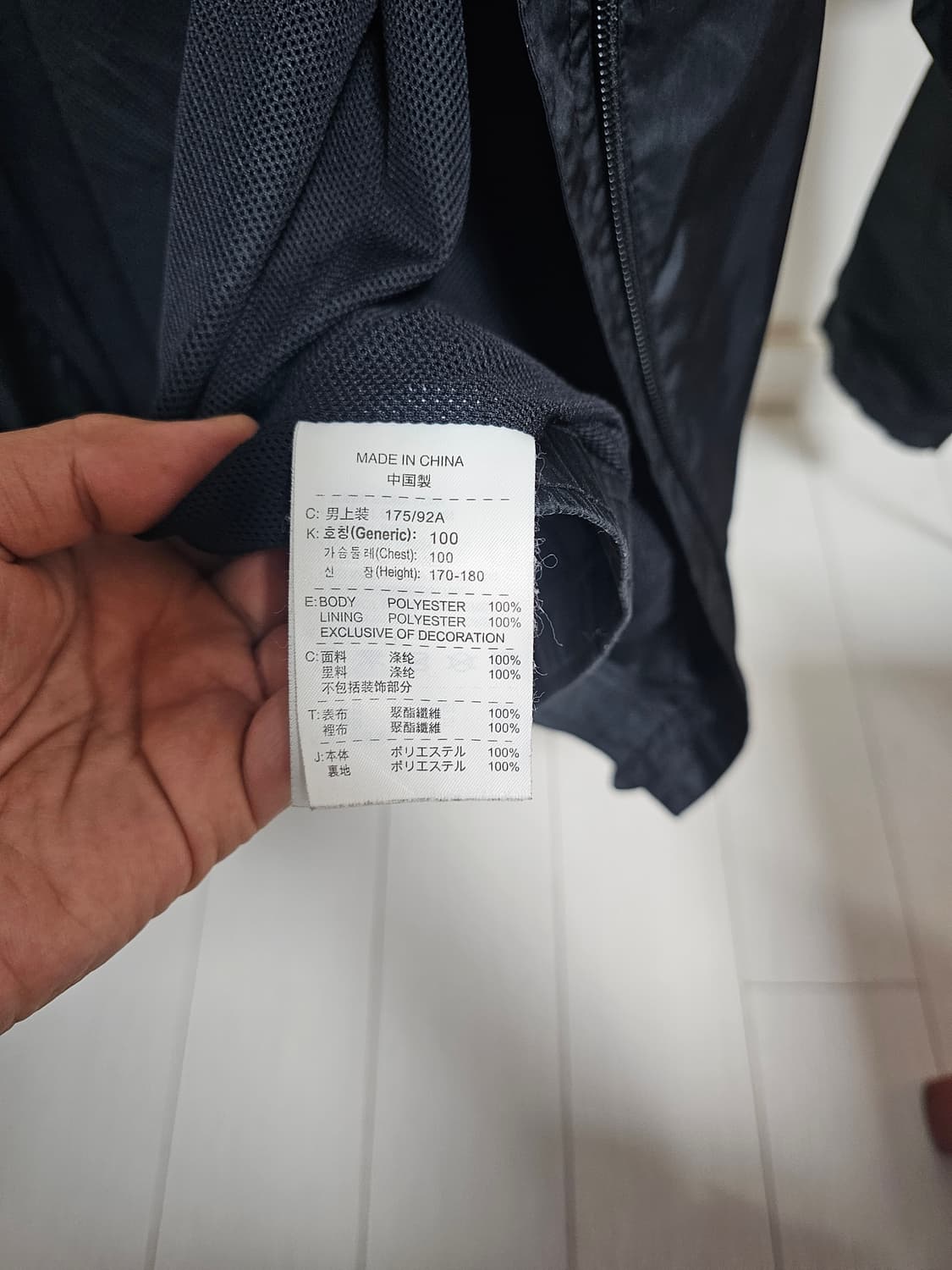 나이키 올드스쿨 스톰핏 져지 바람막이 상품이미지4