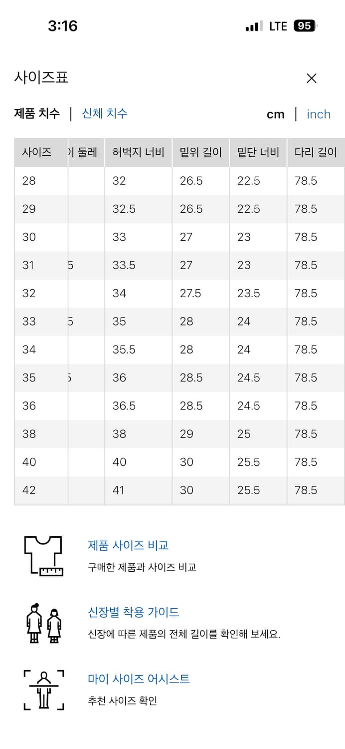 [42] 유니클로 JW앤더슨 셀비지진   + Size : 42 (온라인  상품이미지5