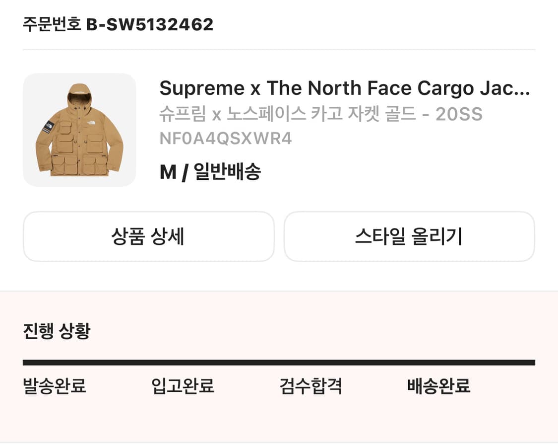 슈프림 노스페이스 카고자켓 골드20ss 상품이미지2