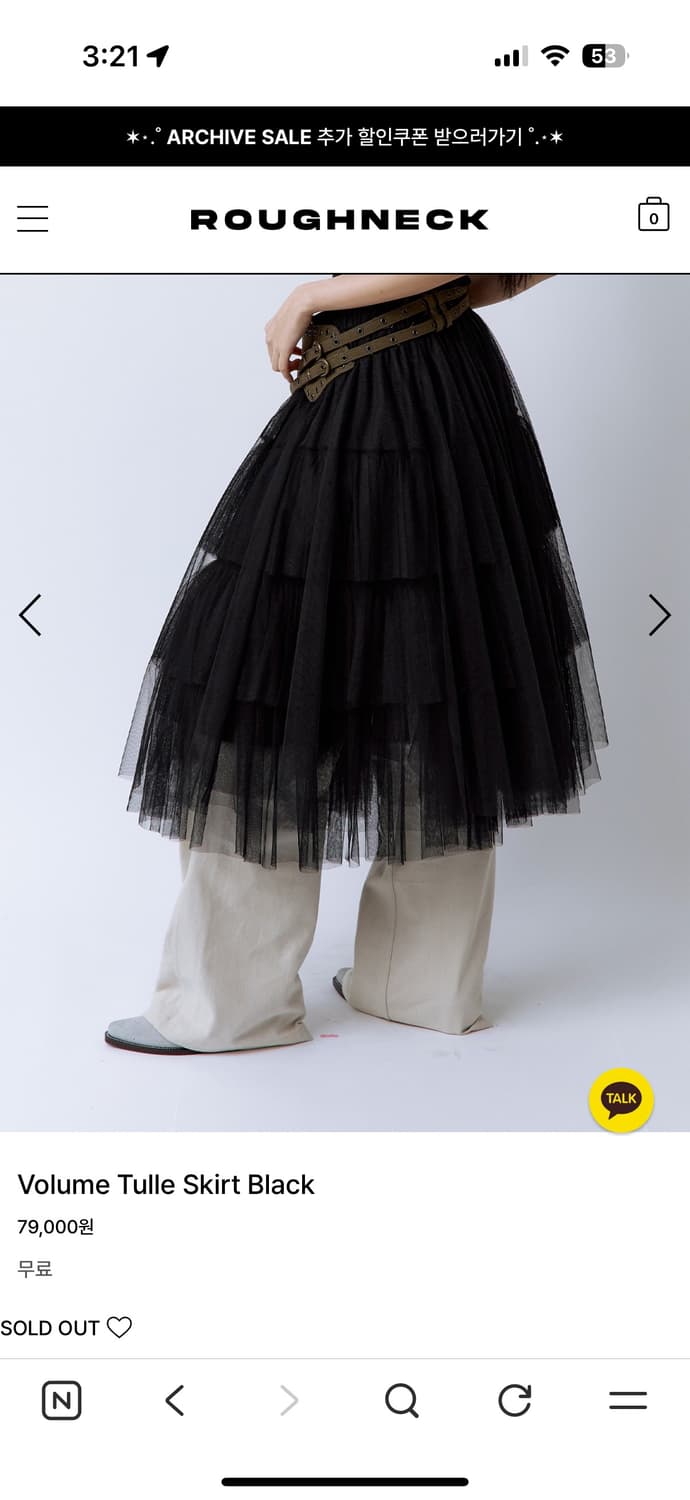 러프넥 볼륨 튤 스커트 블랙 상품이미지1