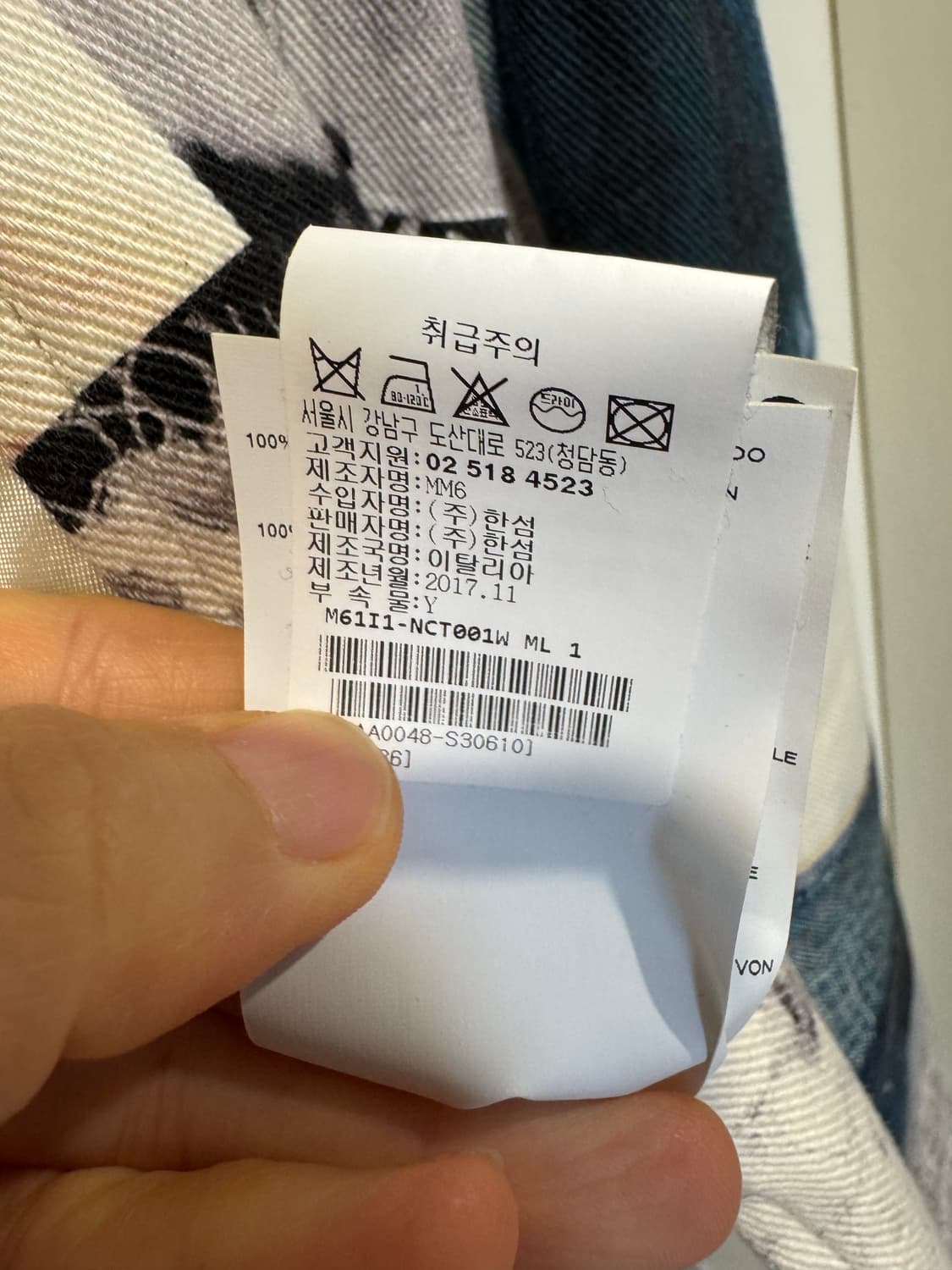 MM6 메종마르지엘라 패치워크 기모노 자켓 상품이미지4