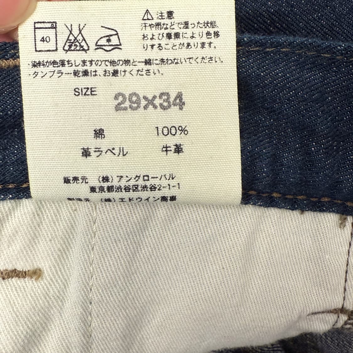 MHL x EDWIN 데님 (29) 상품이미지7