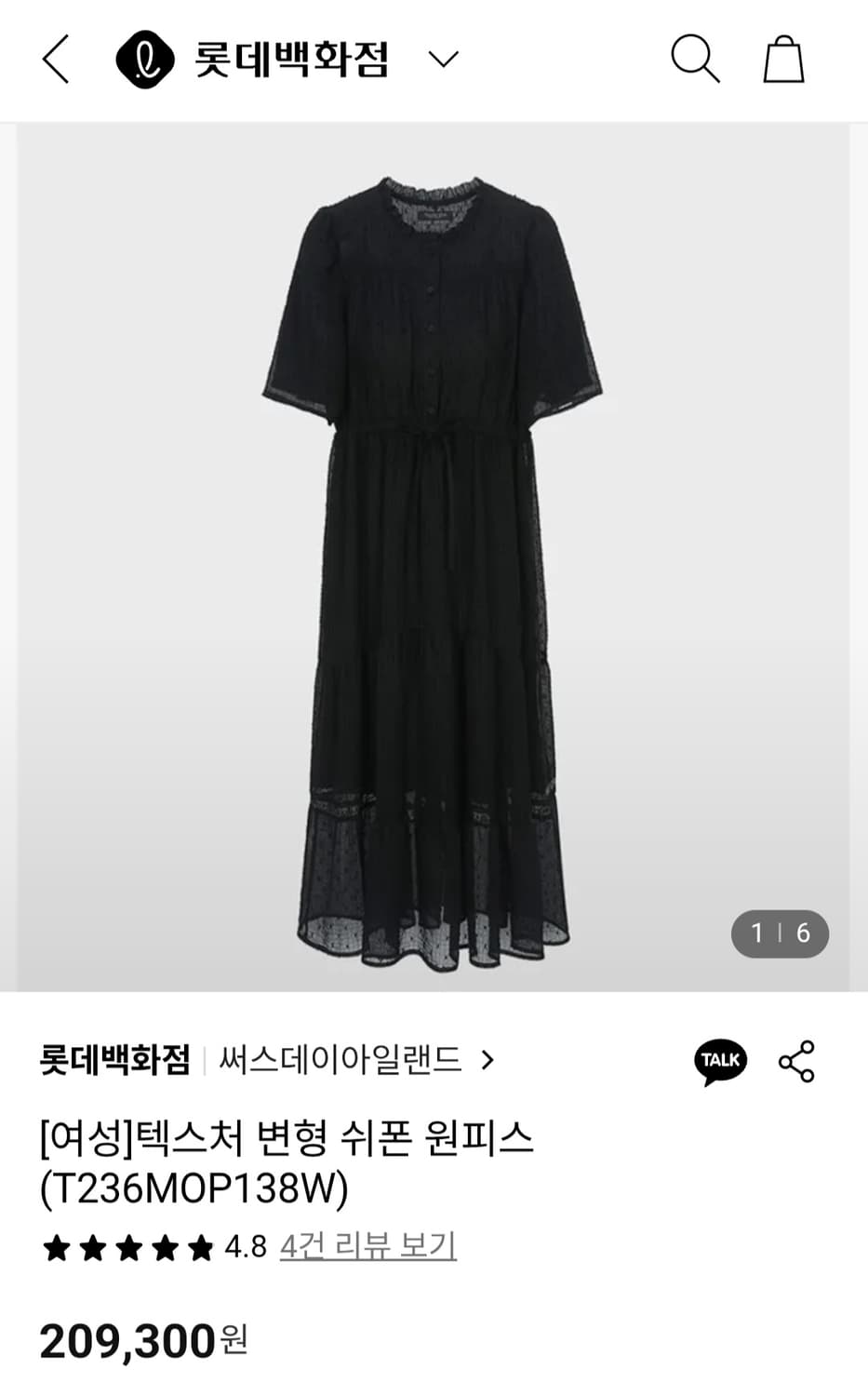 (새상품) 써스데이 아일랜드 블랙 원피스 T236MOP138W1 상품이미지1