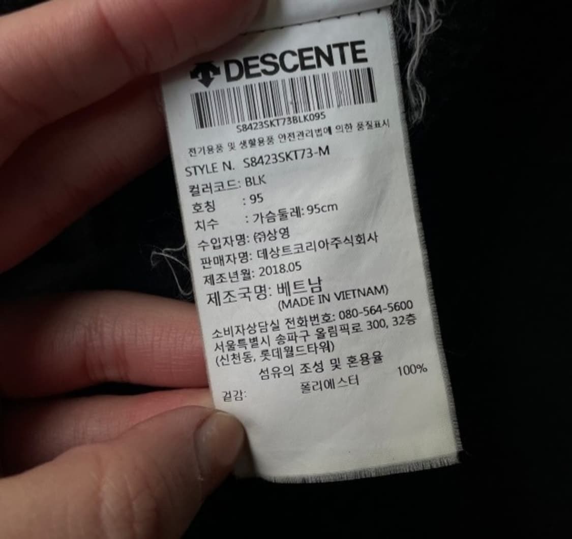 데상트 아우디 후리스 플리스 자켓 95/M 상품이미지4