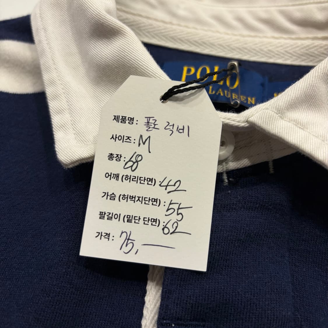 [M] 폴로 랄프로렌 큐알 신형 스트라이프 럭비티 네이비 B757 상품이미지7