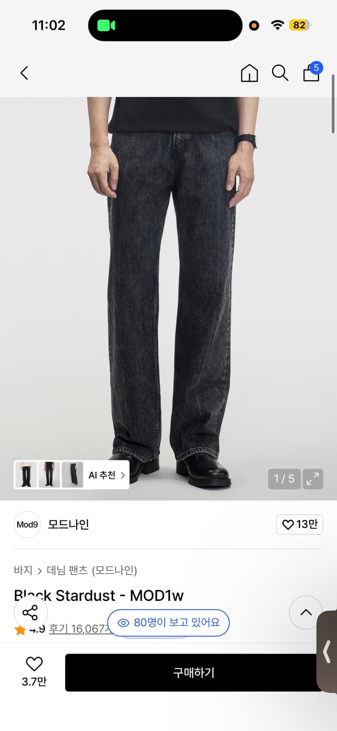 모드나인 Black Stardust - MOD1w 32사이즈 상품이미지2