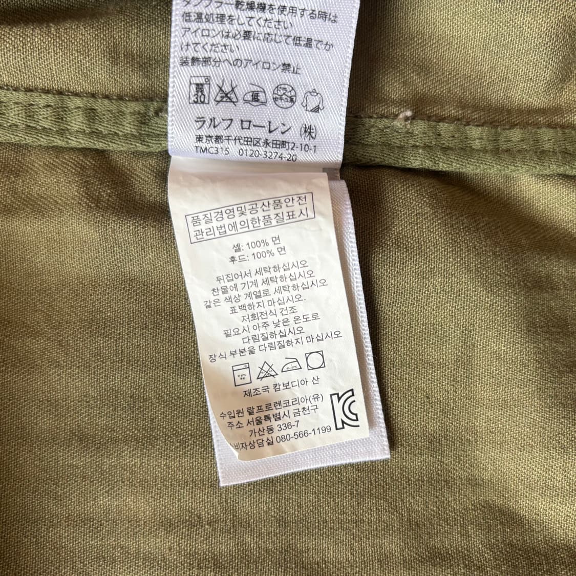 [정품] 폴로 데님앤서플라이 랄프로렌 M65 패치 밀리터리 야상 자켓 상품이미지10