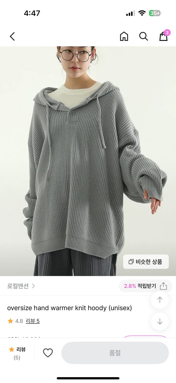 로컬맨션 핸드워머 니트 후드티 상품이미지2