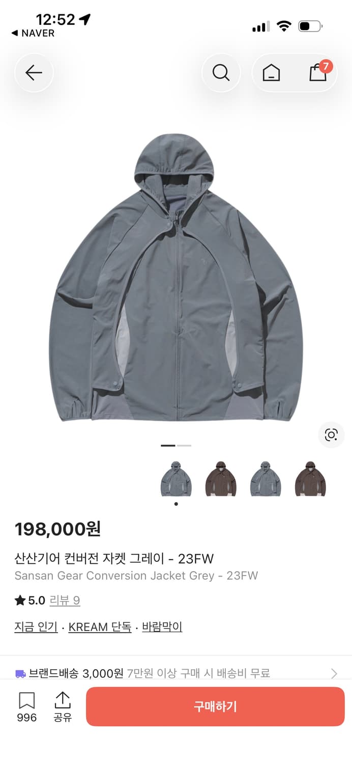 산산기어 컨버전 자켓 그레이 바람막이 상품이미지1