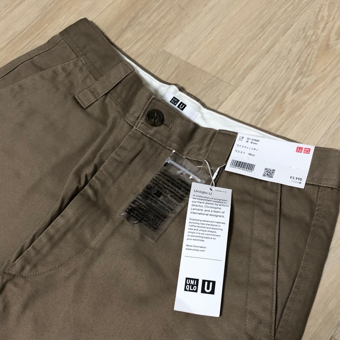 (30) 새상품 유니클로U 와이드핏 치노팬츠 베이지 상품이미지5