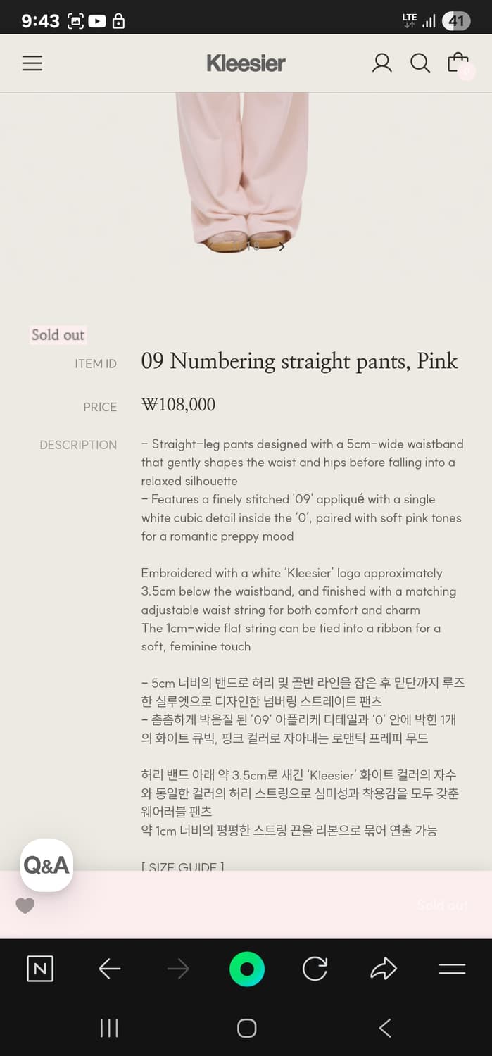 클리시어 09 넘버링 트레이닝 팬츠 핑크 상품이미지3