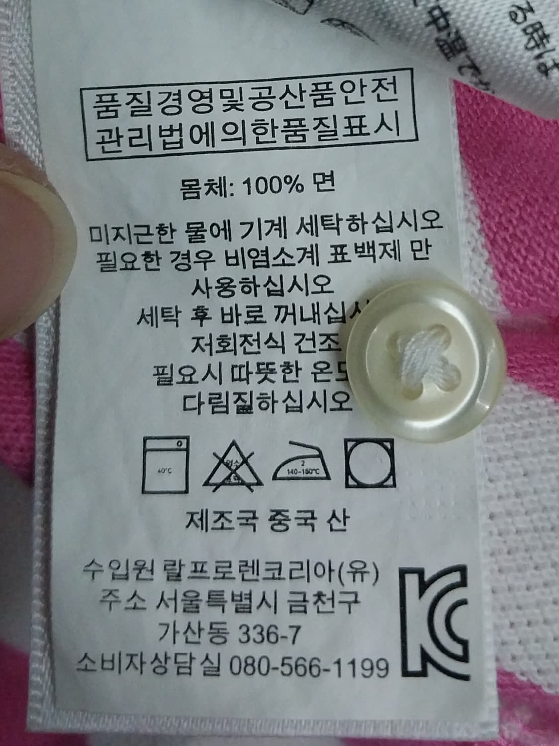 폴로랄프로렌 pk티 L 상품이미지7