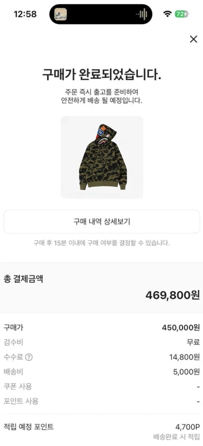 베이프 샤크후드 카모 녹계 상품이미지7