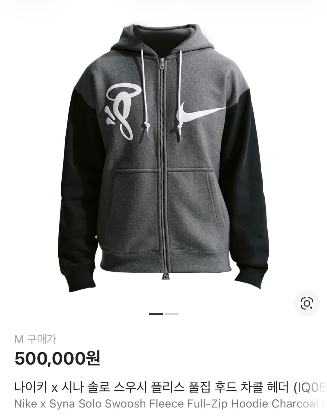 나이키 x 시나 솔로 스우시 플리스 풀집 후드 차콜 헤더 (IQ0533- 상품이미지3