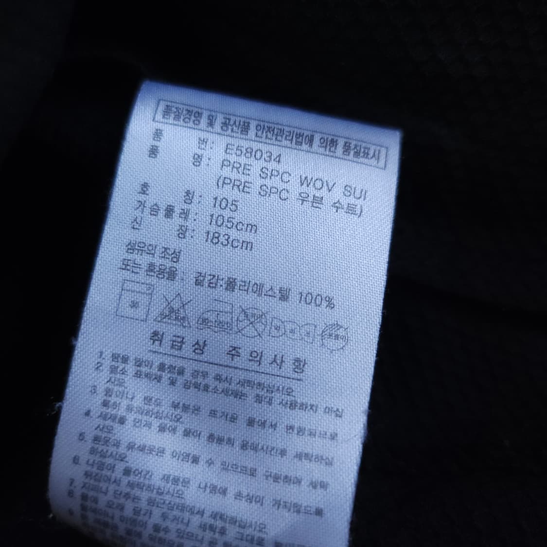 아디다스 삼선트랙 바람막이 100-105 xl 트레이닝 상품이미지8