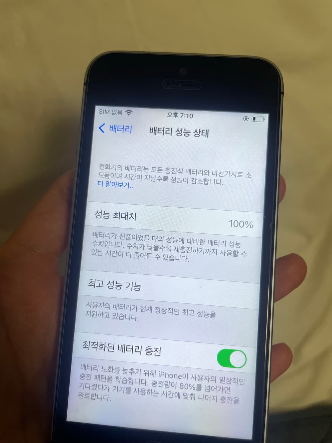 아이폰 se 스페이스그레이 64기가 상품이미지4