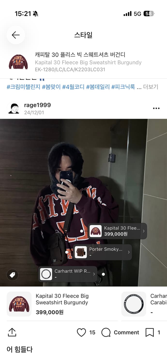 캐피탈 30 플리스 빅 스웨트셔츠 버건디 상품이미지2