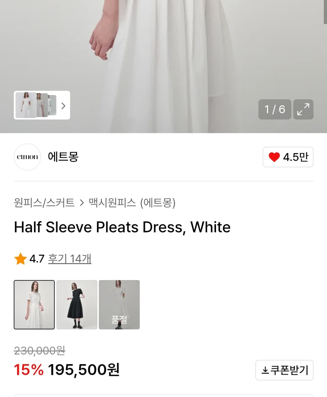 에트몽 반팔 플리츠 원피스 상품이미지2