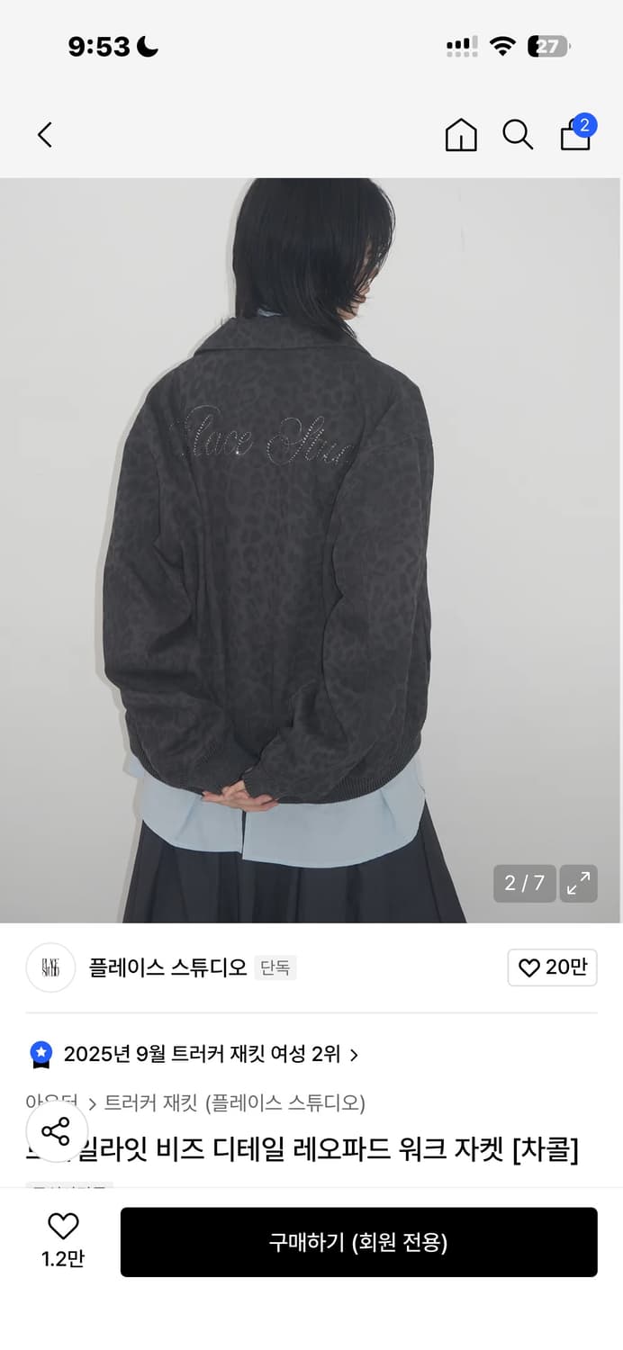 플레이그 스튜디오 레오파트 자켓 챠콜 상품이미지2