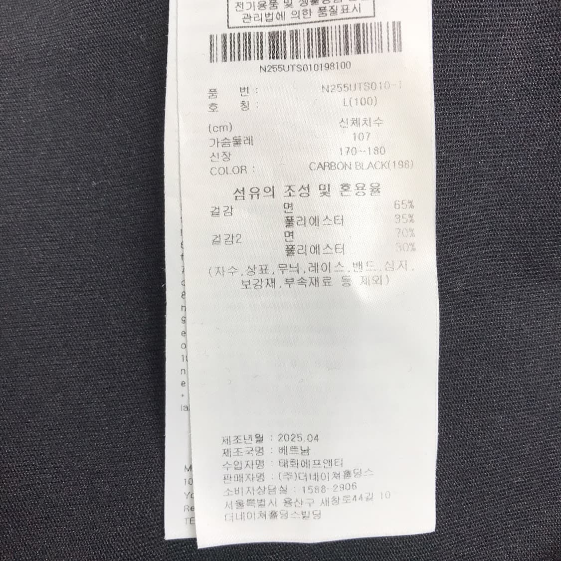 내셔널지오그래픽 네오디 스몰로고 반팔 티셔츠 남성L (100) 상품이미지6