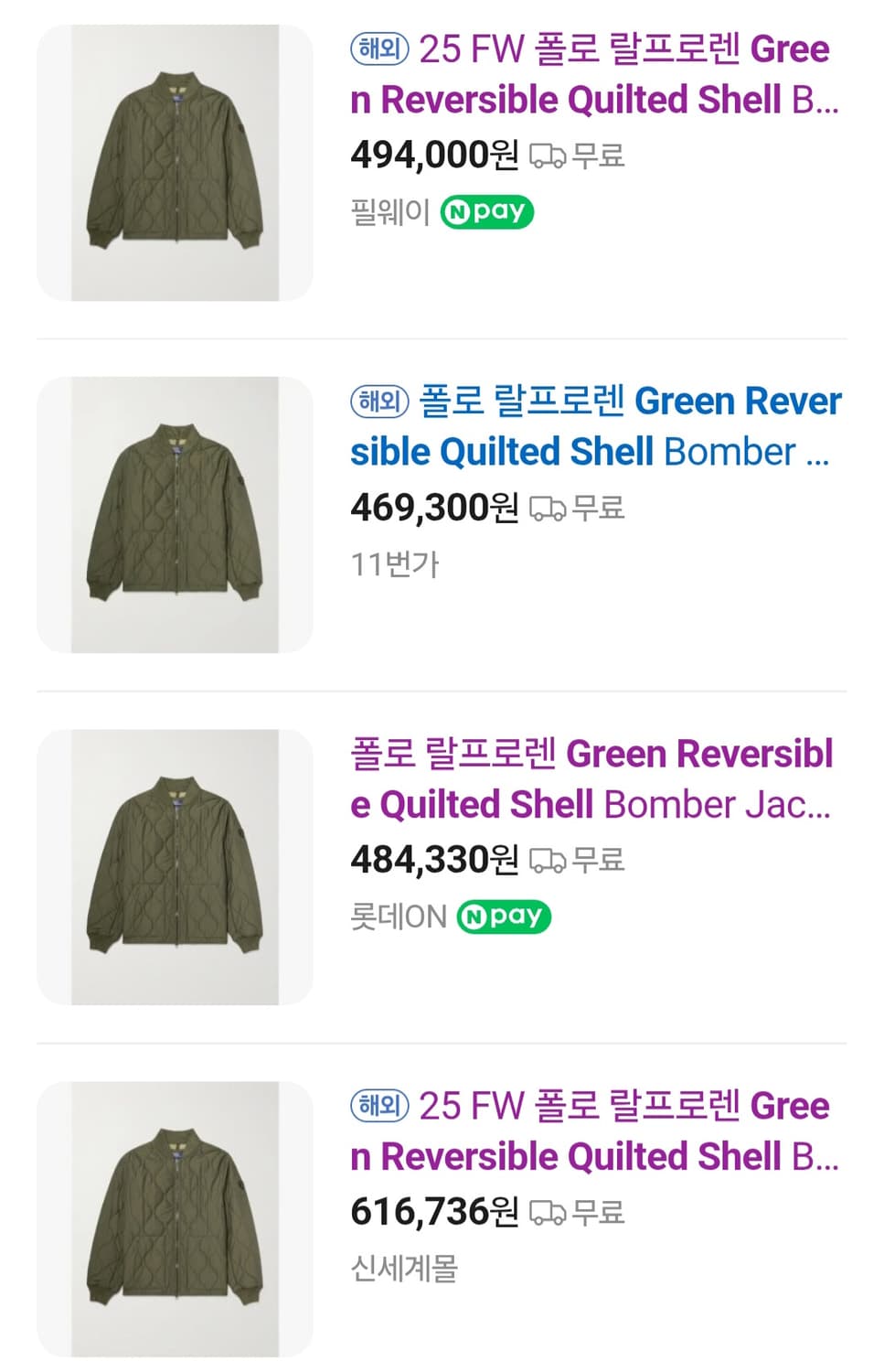(L)25fw 폴로 랄프로렌 퀼티드 보머자켓 Quilted Shell 상품이미지2