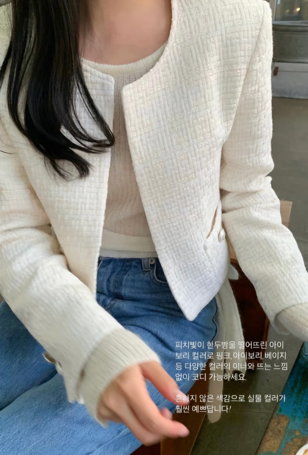 베르니마켓 Verni 단델리온 트위드 자켓 상품이미지1