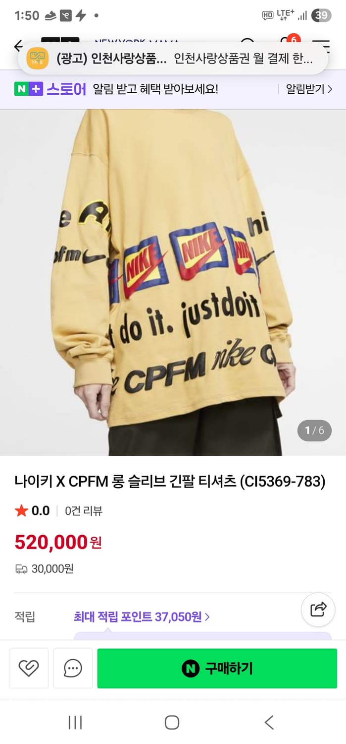 나이키 X CPFM 로고 프린트 맨투맨 상품이미지2