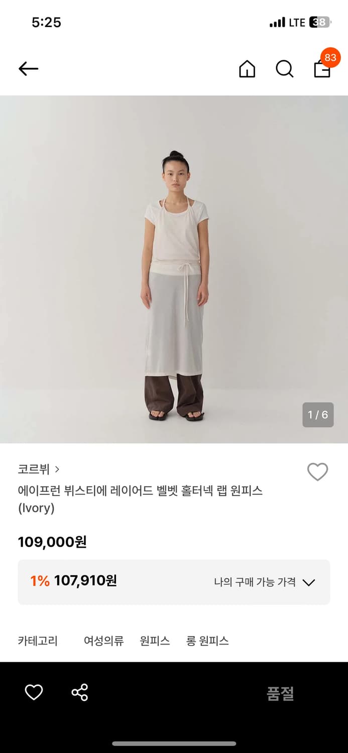 코르뷔 랩스커트 상품이미지1