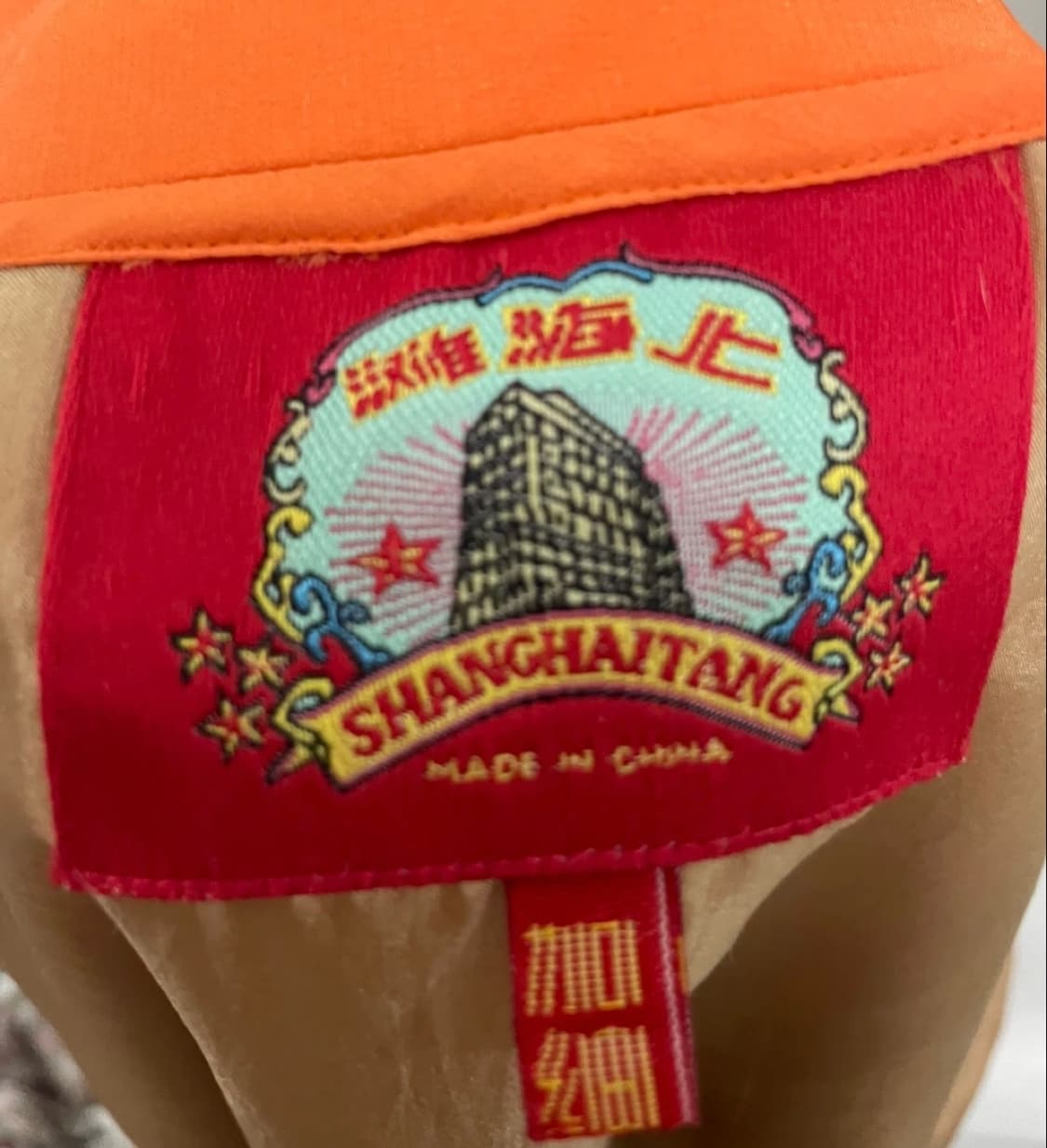 정품/하이엔드 브랜드 상하이탕(Shanghai Tang) 치파오 블라우스 상품이미지5