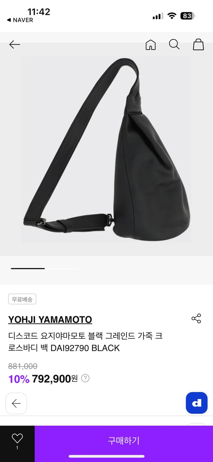 요지야마모토 크로스바디백 상품이미지2