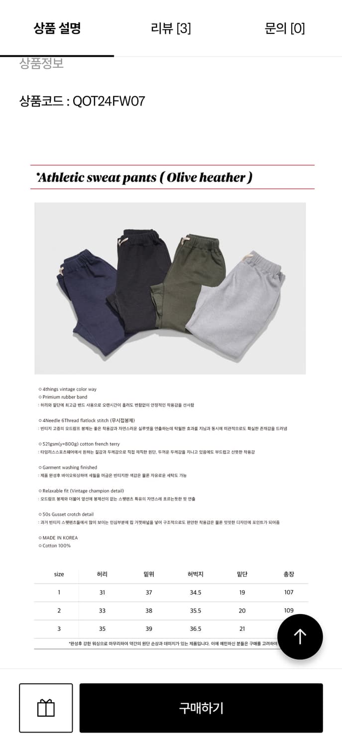 티임리스 스포츠웨어  스웻팬츠 올리브 네이비 3사이즈 일괄판매 상품이미지3