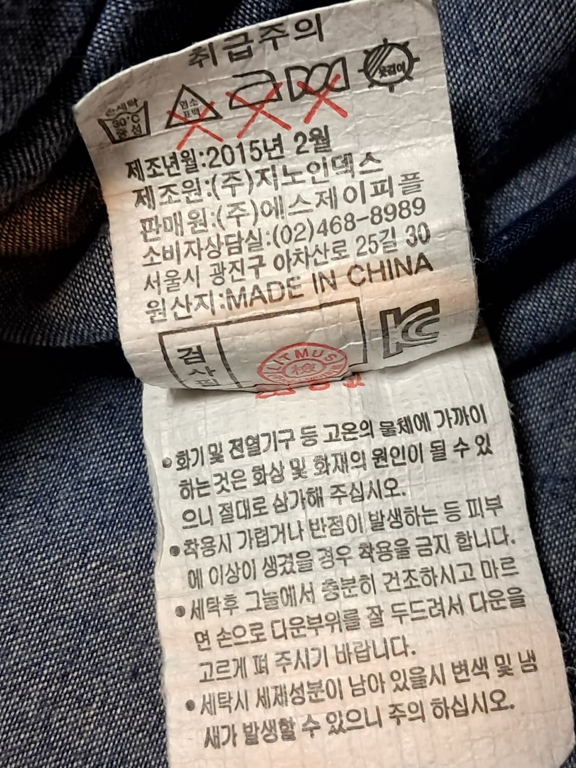 리트머스 데님 자켓 95 상품이미지10